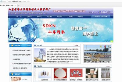濟南網絡營銷推廣 網站優化 章丘新創興網絡