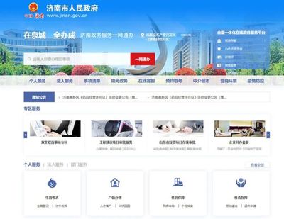 濟南高新區政務服務中心暫停線下業務辦理