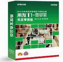 供應古鎮燈飾工廠進銷存軟件用友進銷存管理軟件