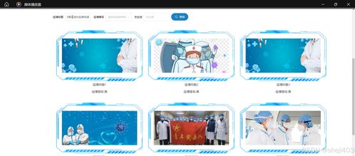 基于ssm vue基于web的疫情防控管理系統的設計與開發