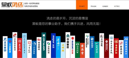 濟(jì)南網(wǎng)上商城建設(shè)制作公司濟(jì)南網(wǎng)上商城建設(shè)開(kāi)發(fā)價(jià)格