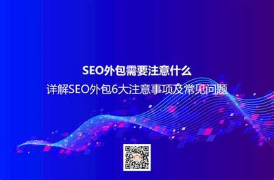 濟(jì)南seo外包 大標(biāo)網(wǎng)絡(luò)詳解:seo外包網(wǎng)站|2024年08月更新