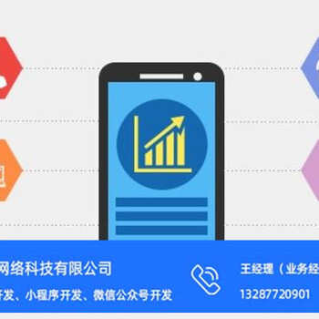 山東濟(jì)南網(wǎng)站APP定制開(kāi)發(fā)
