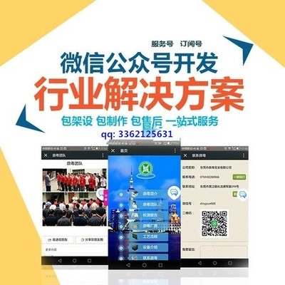 微信公眾號內(nèi)網(wǎng)頁開發(fā)|微網(wǎng)站開發(fā)-濟南思宇信息