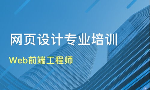 濟南web前端開發培訓班哪家好 web前端開發培訓班哪家好 web前端開發培訓課程排名 淘學培訓