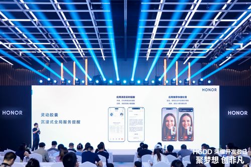 hgdd 榮耀開發者日 北京站落幕,一站式賦能開發者商業增長