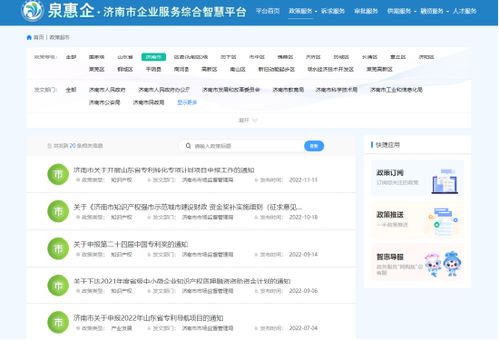 濟(jì)南市變 單一發(fā)布 為 多元講解 知識(shí)產(chǎn)權(quán)政策精準(zhǔn)惠企賦能產(chǎn)業(yè)發(fā)展 新浪