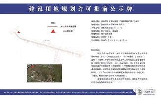經(jīng)開(kāi)區(qū)張橋三號(hào)路 富美路西延 玉清路北延建設(shè)用地規(guī)劃許可批前公示