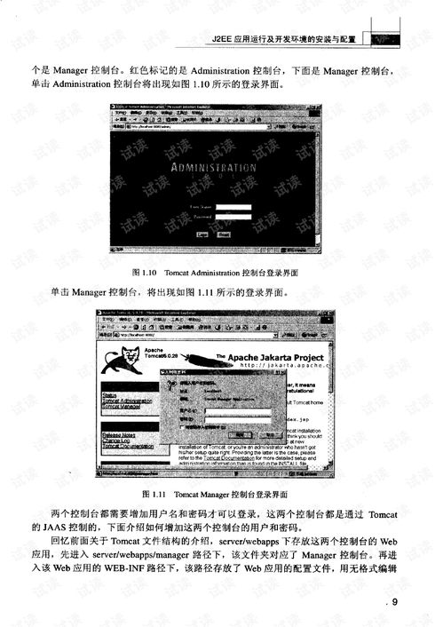 j2ee企業應用實戰 strutsspringhibernate整合開發 web開發文檔類資源 csdn下載