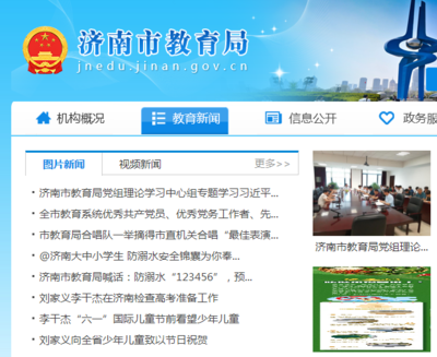 2021年山東濟(jì)南中考錄取查詢系統(tǒng)入口網(wǎng)站:濟(jì)南市教育局