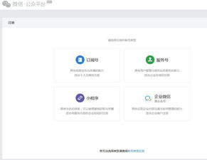 濟南網站開發之微信小程序怎么注冊 怎么開發