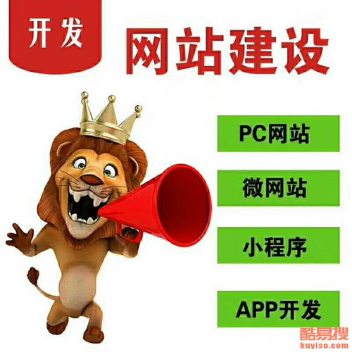 濟南酷易搜