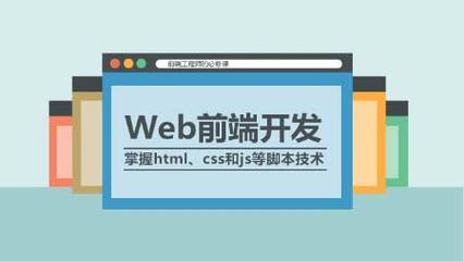 前端和UI應該學哪個好呢?_濟南達內UI培訓機構