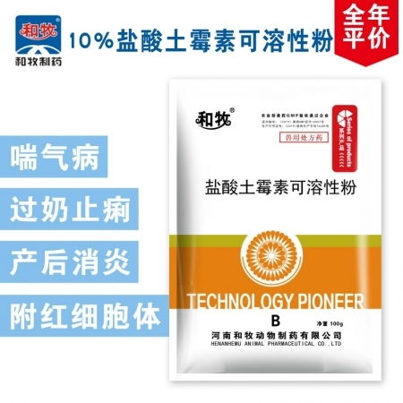 硫酸新霉素可溶性粉 有效應對細菌性腹瀉、腸毒綜合癥及腸炎的獸藥選擇